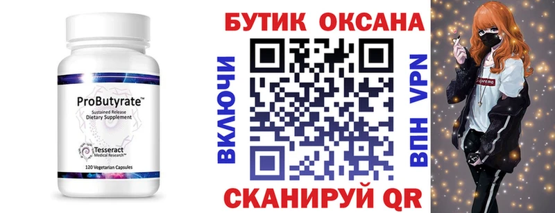 гидра tor  купить   Козельск  БУТИРАТ 1.4BDO 