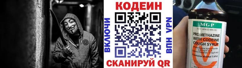 Кодеиновый сироп Lean напиток Lean (лин) хочу Козельск